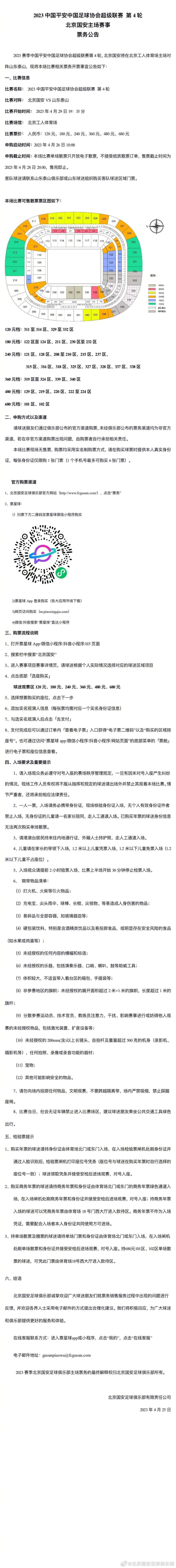 为了骗取书生信任，狐妖组建;群妖诈骗团，设下连环计……电影《宠爱》不仅是真乐道继《囧妈》之后，今年开机的又一部商业大片，也是徐峥再次以监制的身份，搭档合作青年导演